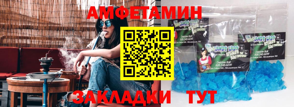 Вышний Волочёк  АМФЕТАМИН 98%  АМФ  Вход с VPN 