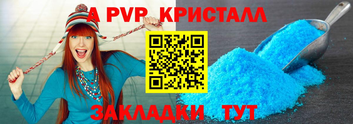 Alpha PVP VHQ Вышний Волочёк