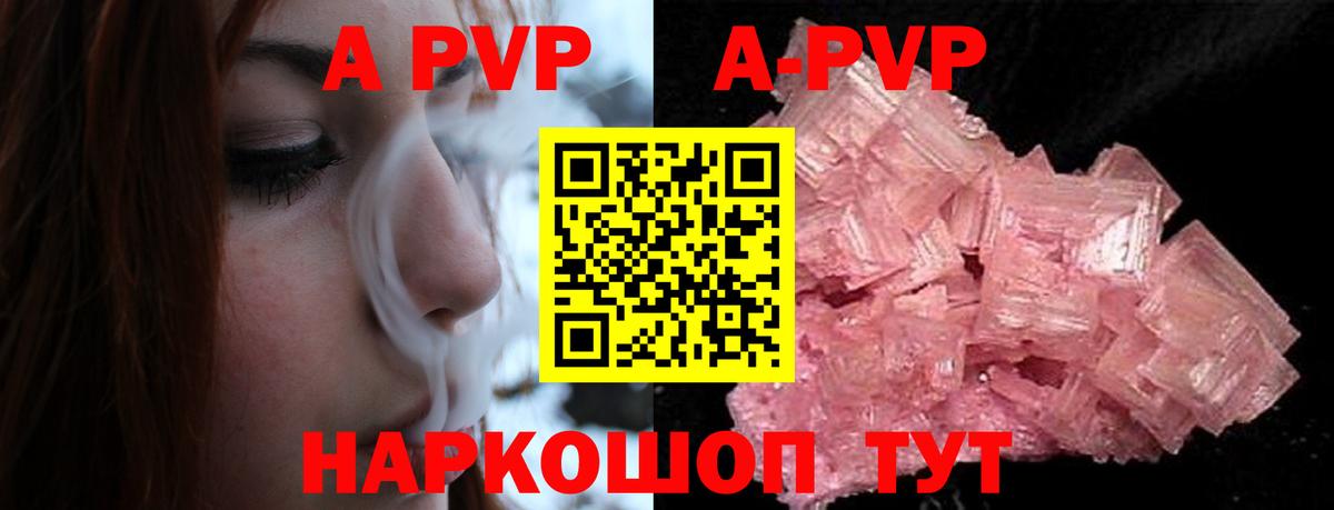 Alpha-PVP СК  A PVP Соль  Alfa_PVP  Вход с VPN  Вышний Волочёк 