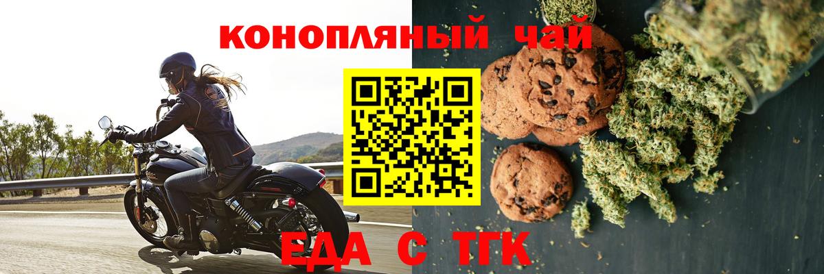 Вышний Волочёк  Cannafood конопля  Вход с VPN 