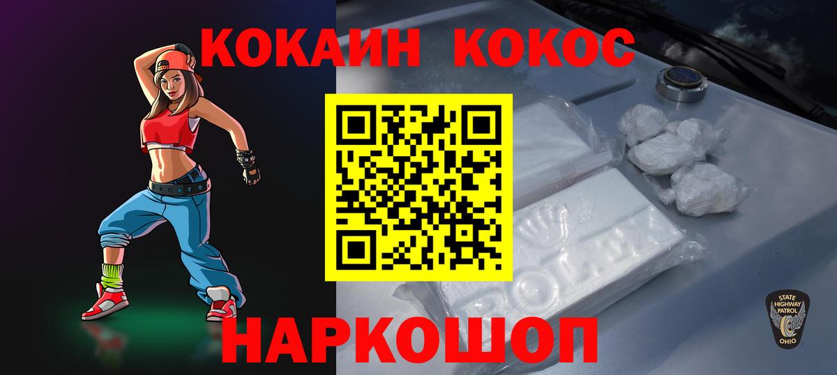 COCAIN Эквадор Вышний Волочёк