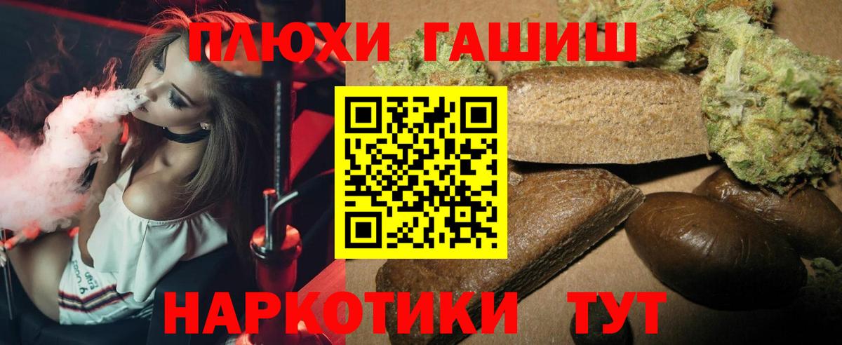 Гашиш 40% ТГК  цены   Вышний Волочёк  Вход с VPN  ГАШ 