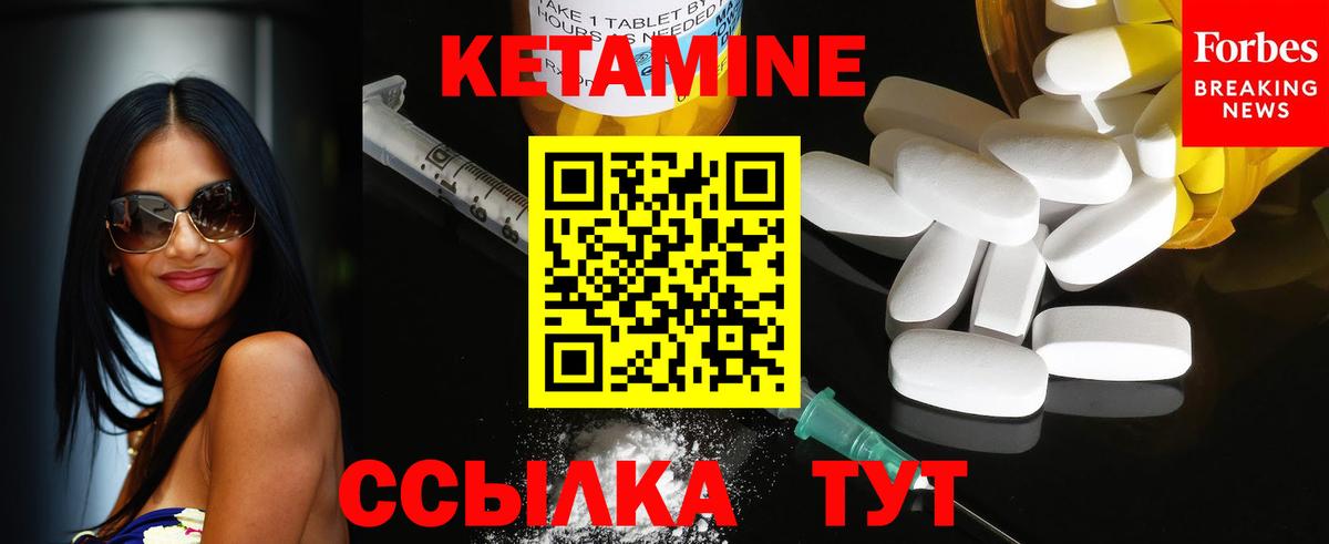 Вышний Волочёк  Кетамин VHQ  кракен как войти  Вход с VPN 