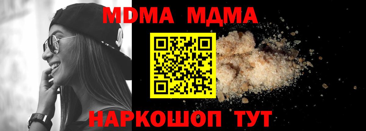 Вышний Волочёк  МДМА молли  Вход с VPN  MDMA  MDMA Molly 
