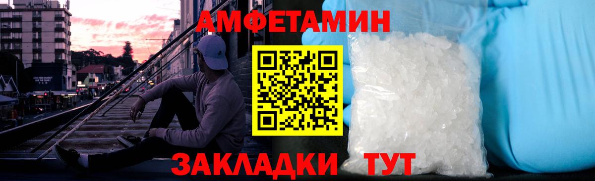 МЕТАМФЕТАМИН кристалл Вышний Волочёк