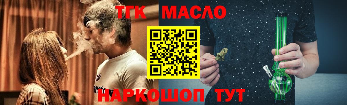 Канабис  ГАШИШ  АМФ   Мефедрон   Вышний Волочёк  Кокаин  Вход с VPN 