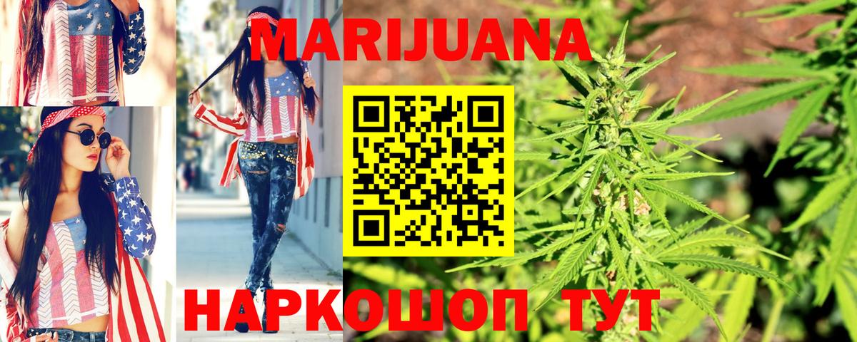 Каннабис THC 21% Вышний Волочёк